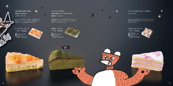 商品イメージのサムネイル　すいーともぐもぐ　チャイ