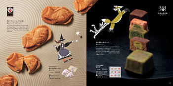 商品イメージのサムネイル　すいーともぐもぐ　ルイボス