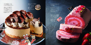 商品イメージのサムネイル　すいーともぐもぐ　ルイボス