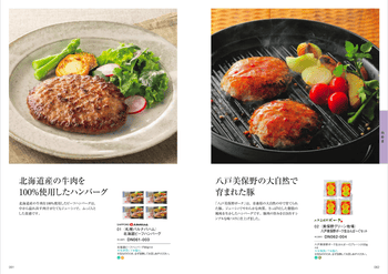 商品イメージのサムネイル　美味百撰ギフト 3000円コース