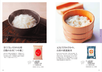 商品イメージのサムネイル　美味百撰ギフト 3000円コース