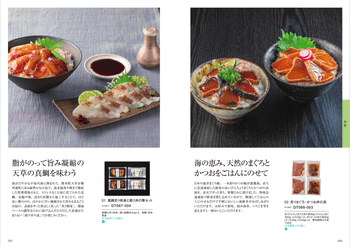 商品イメージのサムネイル　美味百撰ギフト 4000円コース