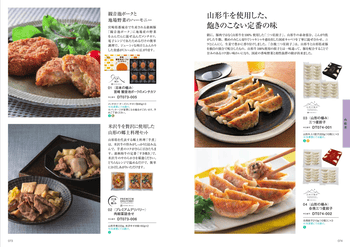 商品イメージのサムネイル　美味百撰ギフト 4000円コース