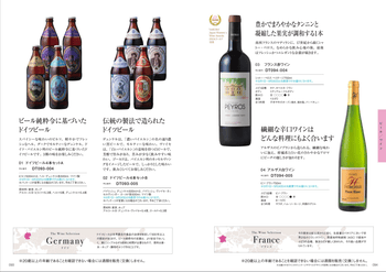 商品イメージのサムネイル　美味百撰ギフト 4000円コース