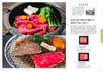 商品イメージのサムネイル　美味百撰ギフト 4000円コース
