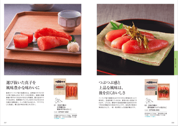 商品イメージのサムネイル　美味百撰ギフト 4000円コース