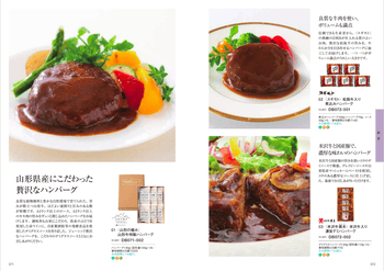 商品イメージのサムネイル　美味百撰ギフト 5000円コース