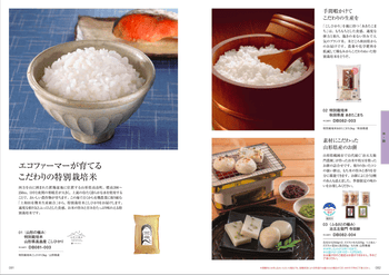 商品イメージのサムネイル　美味百撰ギフト 5000円コース