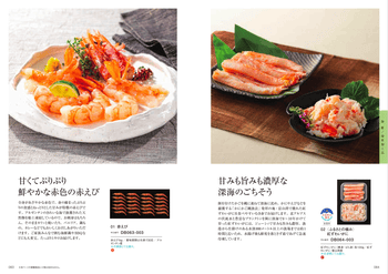 商品イメージのサムネイル　美味百撰ギフト 5000円コース