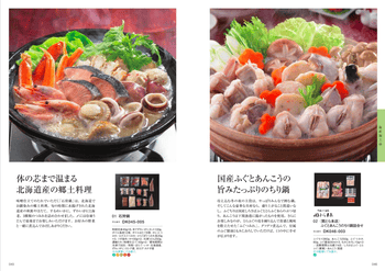商品イメージのサムネイル　美味百撰ギフト 8000円コース