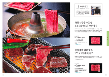 商品イメージのサムネイル　美味百撰ギフト 8000円コース