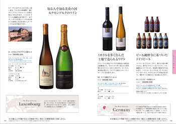 商品イメージのサムネイル　美味百撰ギフト 8000円コース