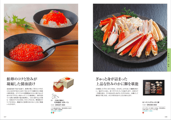商品イメージのサムネイル　美味百撰ギフト 8000円コース