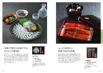 商品イメージのサムネイル　美味百撰ギフト 8000円コース