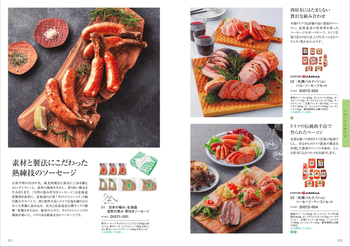 商品イメージのサムネイル　美味百撰ギフト 10000円コース