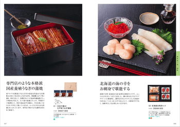 商品イメージのサムネイル　美味百撰ギフト 10000円コース