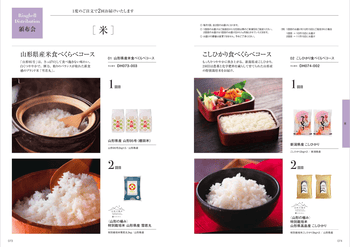 商品イメージのサムネイル　美味百撰ギフト 15000円コース