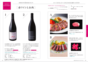 商品イメージのサムネイル　美味百撰ギフト 15000円コース