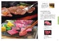 商品イメージのサムネイル　美味百撰ギフト 15000円コース