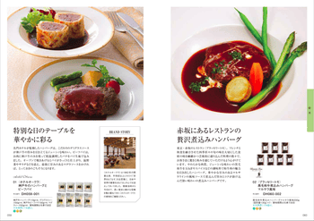 商品イメージのサムネイル　美味百撰ギフト 15000円コース