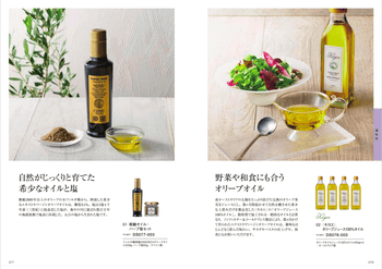 商品イメージのサムネイル　美味百撰ギフト 20000円コース
