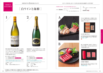 商品イメージのサムネイル　美味百撰ギフト 20000円コース