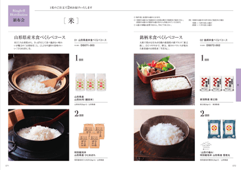 商品イメージのサムネイル　美味百撰ギフト 20000円コース