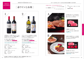 商品イメージのサムネイル　美味百撰ギフト 30000円コース