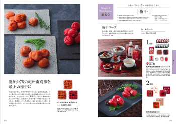 商品イメージのサムネイル　美味百撰ギフト 30000円コース