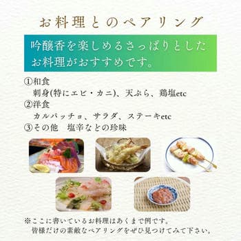 商品イメージのサムネイル　生もと・吟醸純米 超特撰白鷹　720ML
