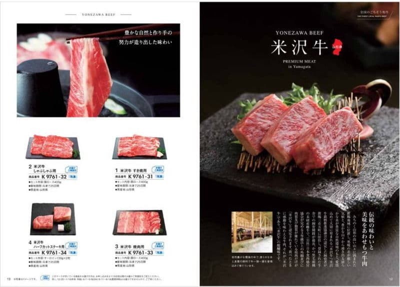商品イメージ　おいしいお肉の贈り物 10000円コース