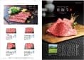 商品イメージのサムネイル　おいしいお肉の贈り物 10000円コース