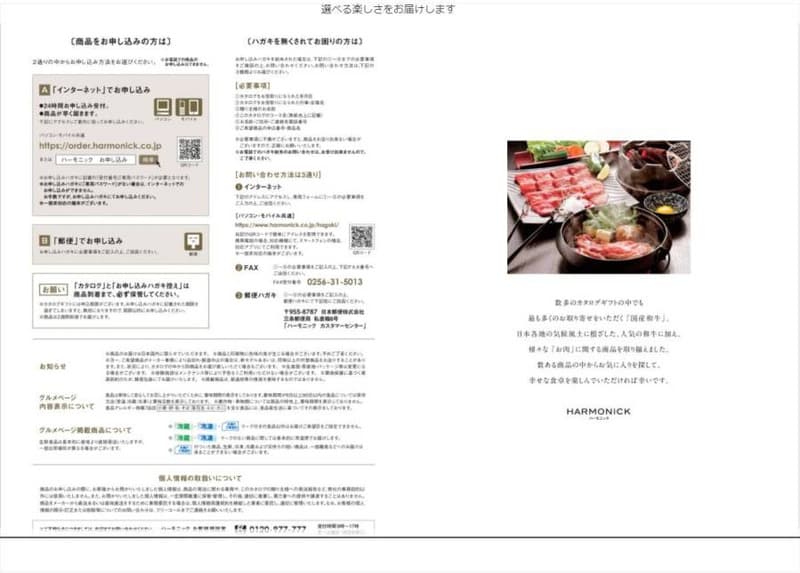 商品イメージ　おいしいお肉の贈り物 20000円コース