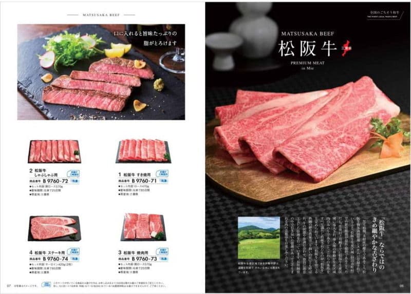 商品イメージ　おいしいお肉の贈り物 20000円コース