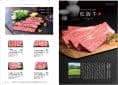 商品イメージのサムネイル　おいしいお肉の贈り物 20000円コース