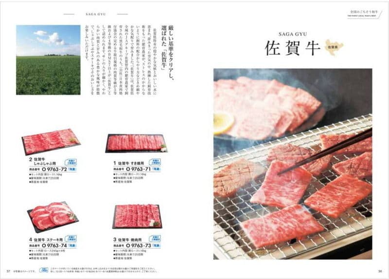 商品イメージ　おいしいお肉の贈り物 30000円コース