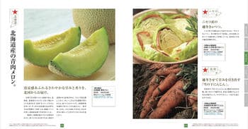 商品イメージのサムネイル　北海道七つ星ギフト 4000円コース