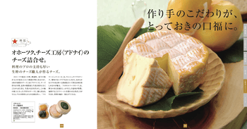 商品イメージのサムネイル　北海道七つ星ギフト 4000円コース