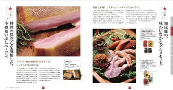 商品イメージのサムネイル　北海道七つ星ギフト 4000円コース