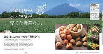 商品イメージのサムネイル　北海道七つ星ギフト 4000円コース