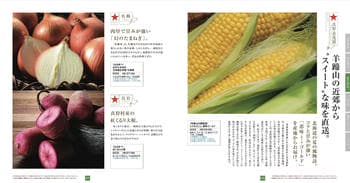 商品イメージのサムネイル　北海道七つ星ギフト 5000円コース