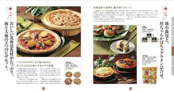 商品イメージのサムネイル　北海道七つ星ギフト 5000円コース