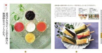 商品イメージのサムネイル　北海道七つ星ギフト 5000円コース