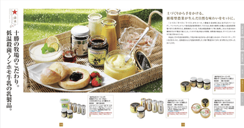 商品イメージのサムネイル　北海道七つ星ギフト 5000円コース