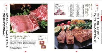 商品イメージのサムネイル　北海道七つ星ギフト 5000円コース