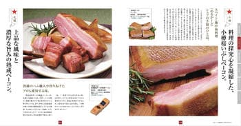 商品イメージのサムネイル　北海道七つ星ギフト 5000円コース
