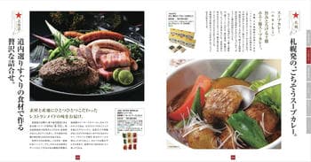 商品イメージのサムネイル　北海道七つ星ギフト 10000円コース
