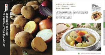 商品イメージのサムネイル　北海道七つ星ギフト 10000円コース