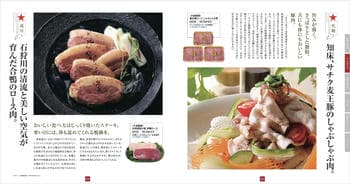 商品イメージのサムネイル　北海道七つ星ギフト 10000円コース