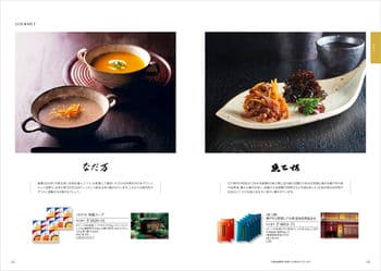 商品イメージのサムネイル　香典返し向け 割引カタログギフト【コスパ重視】 8900円コース